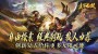 传奇私服手游玩家必备装备，发挥极致战斗力指南
