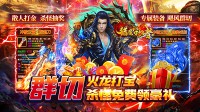 战士在传奇手游私服pk会用哪些技能