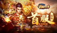 传奇新开(重磅！传奇新开千人同屏，火爆开启！)
