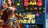 3D传奇私服: 私人服务器游戏的亮点与乐趣