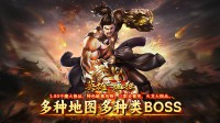 手游传奇私服道士与法师均衡发展对比