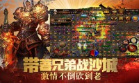 在新开传奇手游中寻找武器要看它的潜力