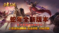 传奇手游私服中快速起号的策略‌