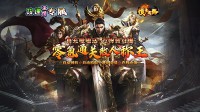 手游传奇：玩家如何迅速蜕变为强者