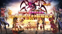 无任务传奇手游特点及推荐