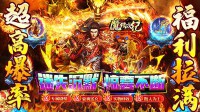 声望值在传奇手游私服中有什么用
