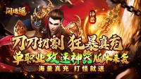 传奇手游各种装备道具的神奇使用要求