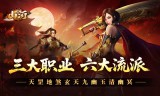 手游传奇法师武器全攻略：从新手到毕业的进阶之路‌