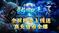 传奇手游强化失败后心态调整方法