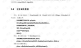 传奇手游变态版开服表详解