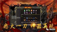 传奇3私服洗刀：提升武器属性的秘诀