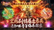 传奇sf手游玩家的职业选择是怎么做的