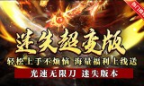 手游传奇参加地下夺宝可以使用的技巧