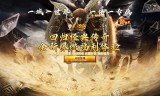 新开传奇手游高手养成指南