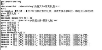 传奇3私服夫妻背号脚本: 如何编写与使用