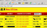 新开网通传奇发布网,特色解析与选择指南-全面攻略