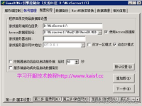 传奇3私服架设数据源: 设置和配置指南