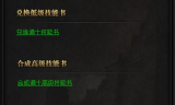 传奇私服3职业技能: 最佳技能组合与升级技巧