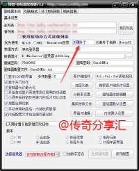 传奇3私服架设数据源：搭建私服的必备知识