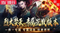 传奇私服手游中两种方法获得技能书籍