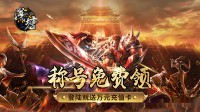 手游传奇夺取篝火任务的具体玩法是什么样的