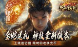 传奇手游中哪个职业最容易赚钱