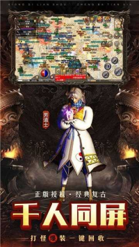 天地传3传奇私服: 游戏世界中的一个全新冒险