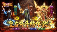 传奇手游发布网新开服抱团活动概览