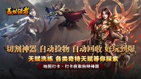 新开单职业传奇手游：道士后期实力剖析