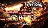 传奇手游中经验副本的技巧？