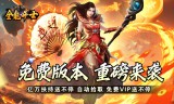 手游传奇私服跨服战随机分配阵营如何影响战局