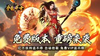 手游传奇私服跨服战随机分配阵营如何影响战局