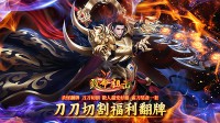 传奇手游发布如何避免装备洗练资源浪费