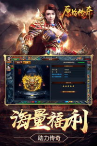 传奇手游平台十大推荐-玩家必备选择
