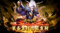 传奇手游发布网玩家能在骨魔洞打到什么怪