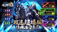 传奇私服手游法师为何升级如飞？深度解析职业速成三大核心机制