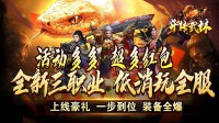 传奇手游道士职业前期为什么受嫌弃