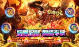 在传奇手游中升级需要注意的问题