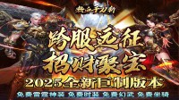 如何成为传奇私服玩家佩服的高手