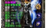 传奇私服装备名字: Exploring Custom Gear Names in Private Servers