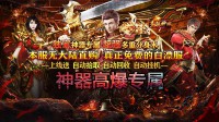传奇游戏装备强化系统的详细介绍