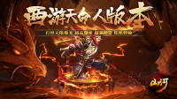 传奇手游高级装备获取方法
