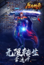 传奇私服手游版本精选推荐