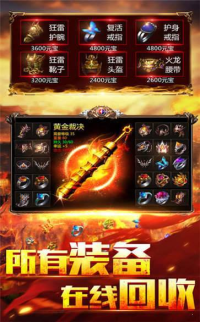传奇私服1.76轩辕3：经典版本的新体验