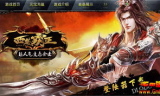 传奇3私服天使的守护: 游戏的创新与乐趣
