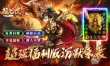 新开传奇手游新手入门指南
