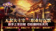 在手游传奇版本中使用法师很费钱吗