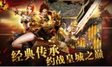 传奇游戏中级地图难度升级，玩家挑战升级