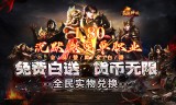 传奇手游角色选择建议怎么选