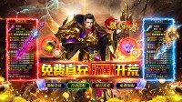 传奇私服抢怪的玩家可以化干戈为玉帛吗？